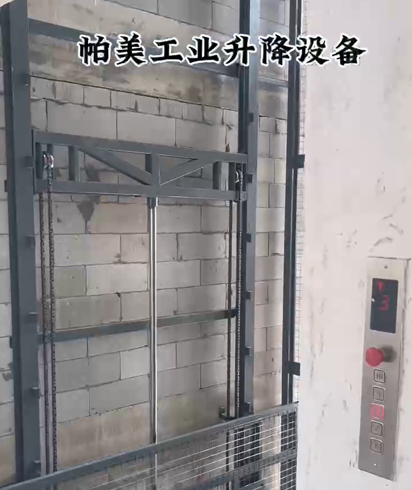 導軌式升降貨梯
